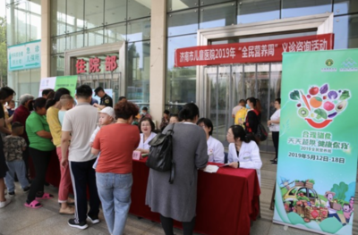 營養健康進萬家 齊魯兒童醫院2019全民營養周大型義診咨詢活動紀實